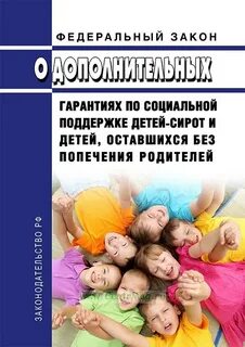 159 фз от 21.12 1996