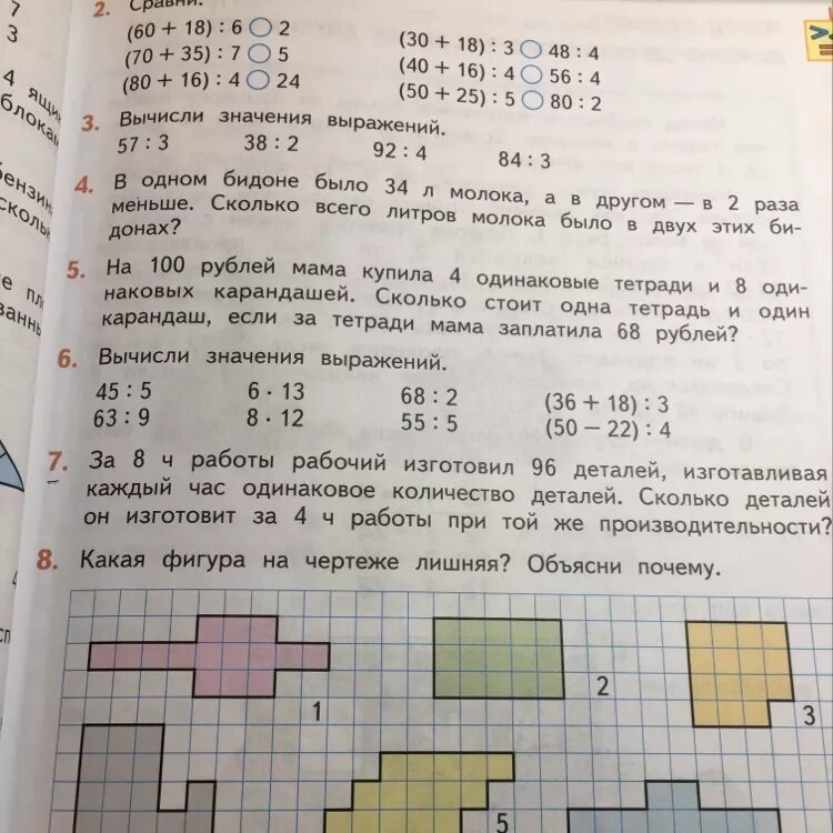 Сколько будет 48 7