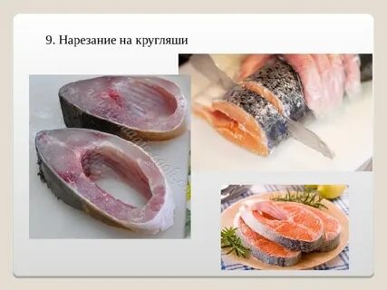 Приготовление порционных полуфабрикатов из рыбы