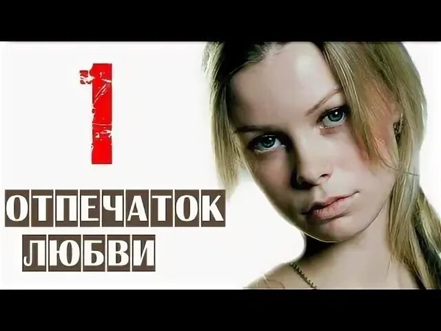 В место нее видео. В место нее видео