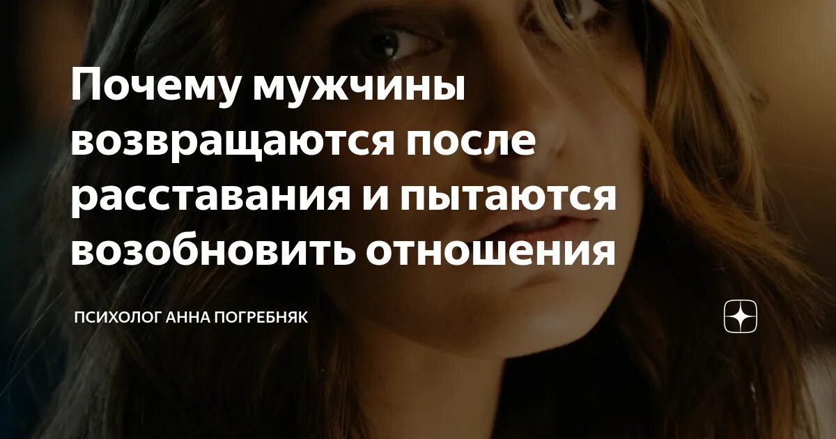 Мужчины вернувшиеся в семью. Мужчины возвращаются после расставания. Психология мужчин после расставания. Почему мужчины возвращаются после расставания. Возвращение после разлуки.