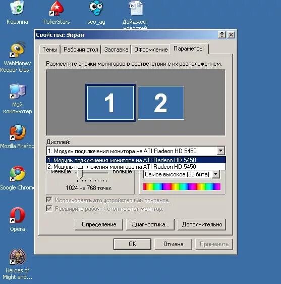 Программа на второй монитор. Программа на мониторе. Разделить монитор на два экрана. Windows XP два монитора. Подключение двух мониторов виндовс хр.