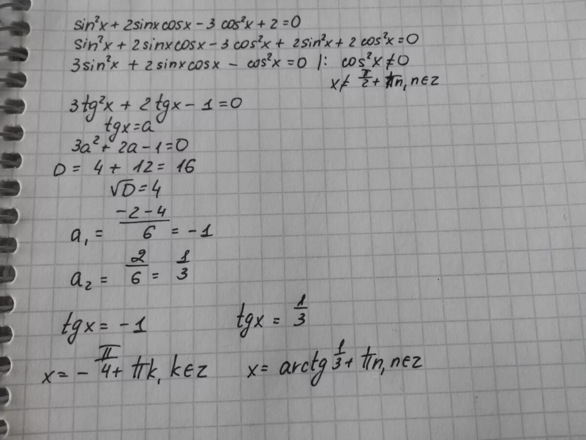 Sin2x+2sinxcosx-3cos2x 0. 2sin^2 x+3sinxcosx-2cos^2x. Sin^2 x+sinxcosx+3cos^2 x=0. Cos2x/2-sin2x/2. 2 sin2 x sin x 3 0