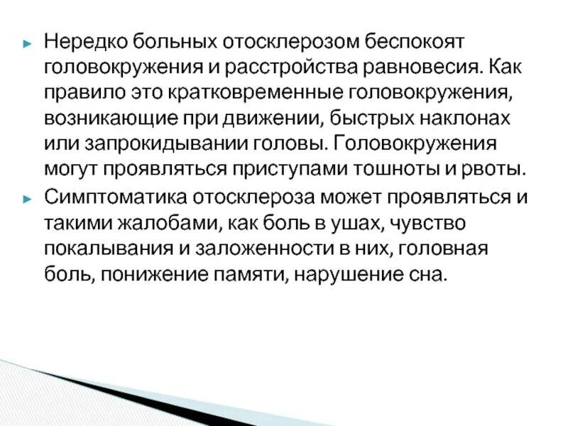 При поворотах головы кружится голова причины. Кратковременное головокружение. Почему у человека кружится голова. Головокружение и тошнота причины. Кружится голова при вставании.