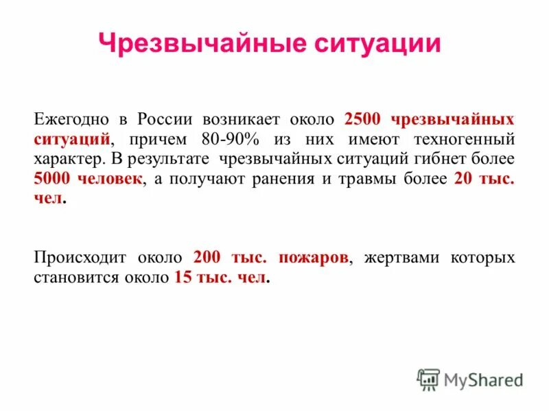 Выплаты в результате чс. Выплаты пострадавшим от чс. Порядок выплаты материальной помощи. Выплаты пострадавшим от паводка. Выплаты пострадавшим от паводка.