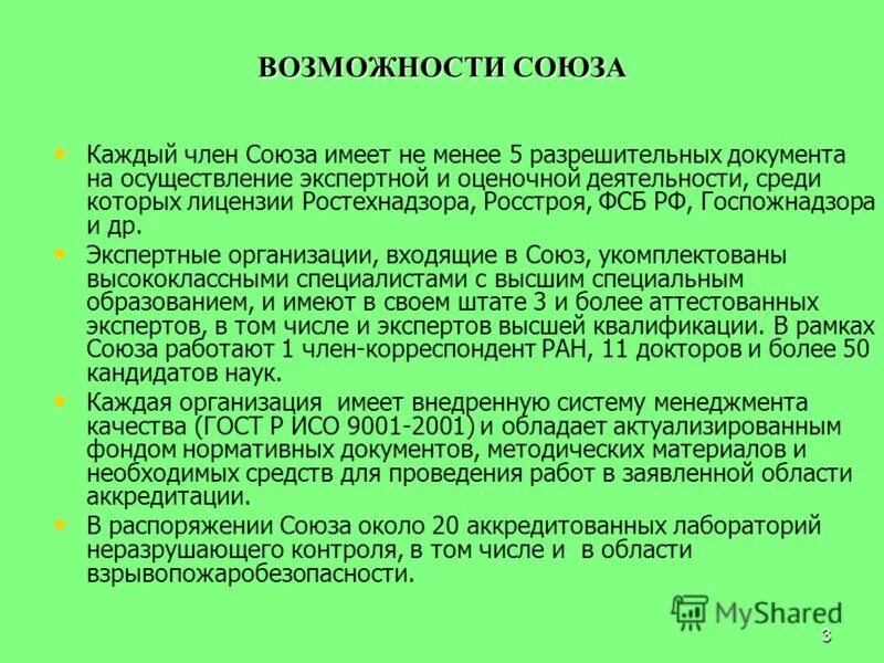 Осуществляет экспертную деятельность