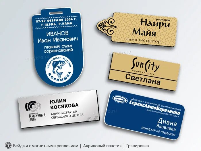 работа табличка. пермь гравировка жетона. гравировка пермь на часах. лазерная гравировка пермь. лазерная гравировка пермь.