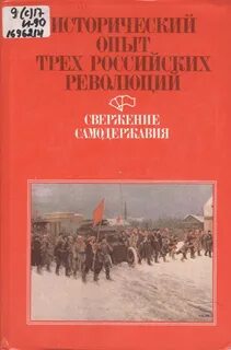 Исторический опыт