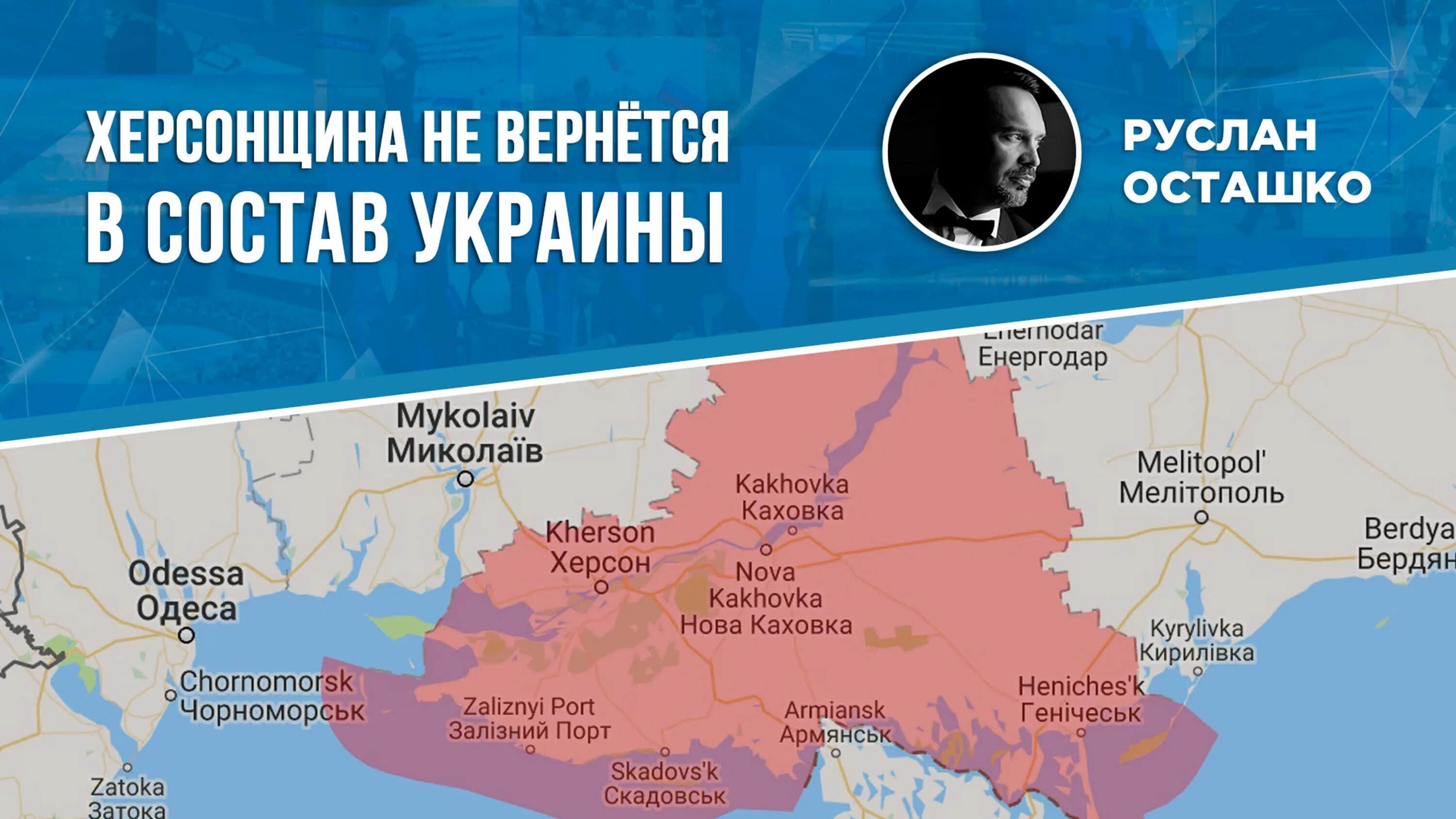 Состав Украины. Украина в составе России. Карта Украины с российскими территориями. Украина в составе России карта. Политическая россия стрим осташко