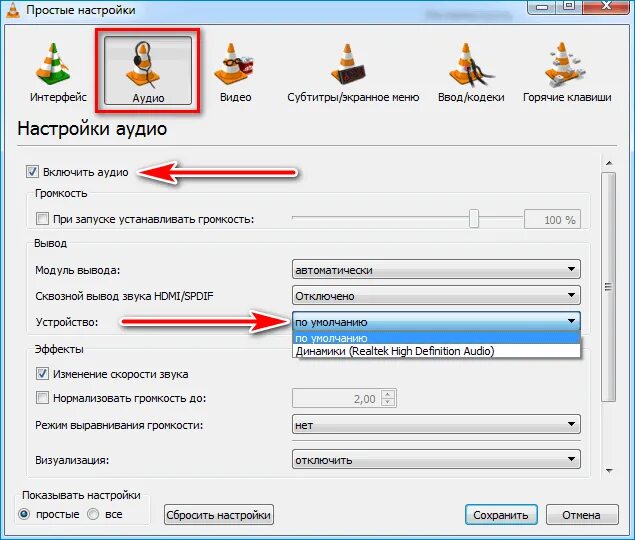 Vlc android настройки. Настройка аудио. vlc настройка. настройка плеер медиа vlc. vlc меню настройки.