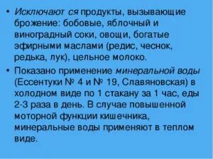 Еда повышающая газообразование. Еда повышающая газообразование