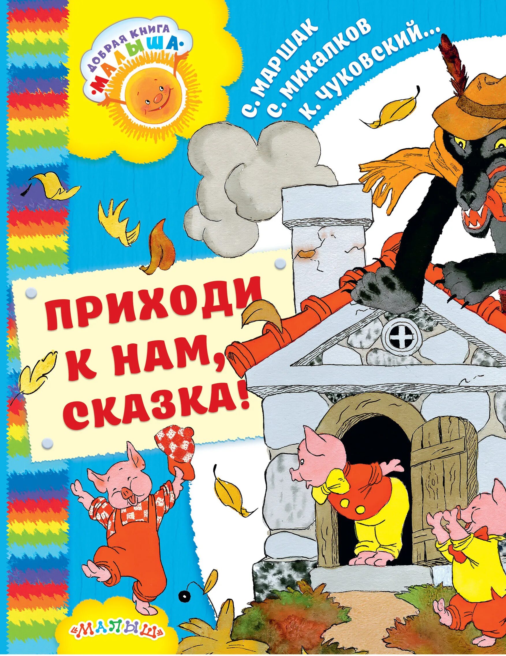 Рисунки праздники зимы. Детские новогодние рисунки. Зимушка зима в гости к нам пришла. Зимняя сказка надпись. Зимушка зима в гости к нам пришла.