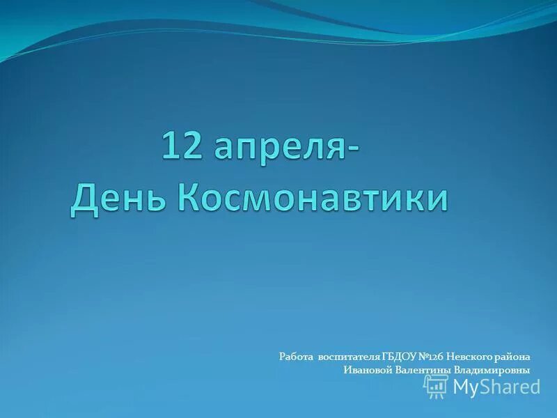 Особенности работы воспитателя. Описание фотографии профессия воспитателя. Вакансия воспитатель. Подготовительный этап воспитательного мероприятия. Арм воспитателя детского сада презентация.