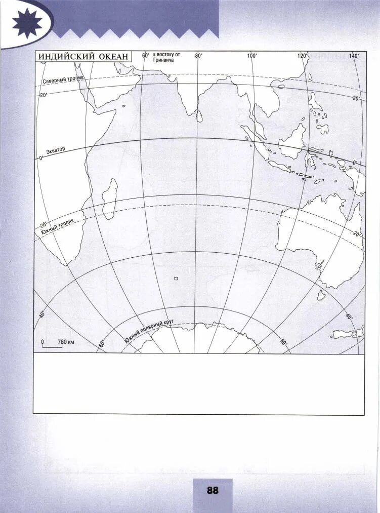 Контурные 7. Полярная звезда 7 класс география тренажер Николина. География 7 класс контурные карты Полярная звезда. Контурная карта по географии 7 класс Николина. Контурная карта по географии 7 Полярная звезда.