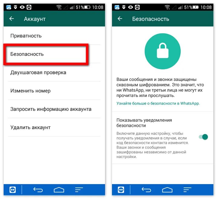 Как удалить взломанный ватсап. Где в ватсапе учетная запись. взломать whatsapp. аккаунт взломан ватсап.