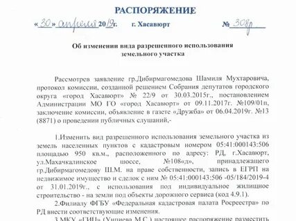 Плата за смену ври