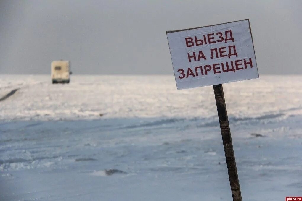 Ледовая переправа Амурск Вознесенское. Выезд на лед запрещен. Выезд на лед.