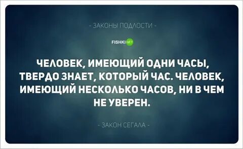 Суть подлости