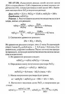 Литий хлор какая связь