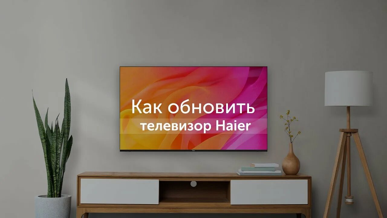 Как установить приложения на хайер