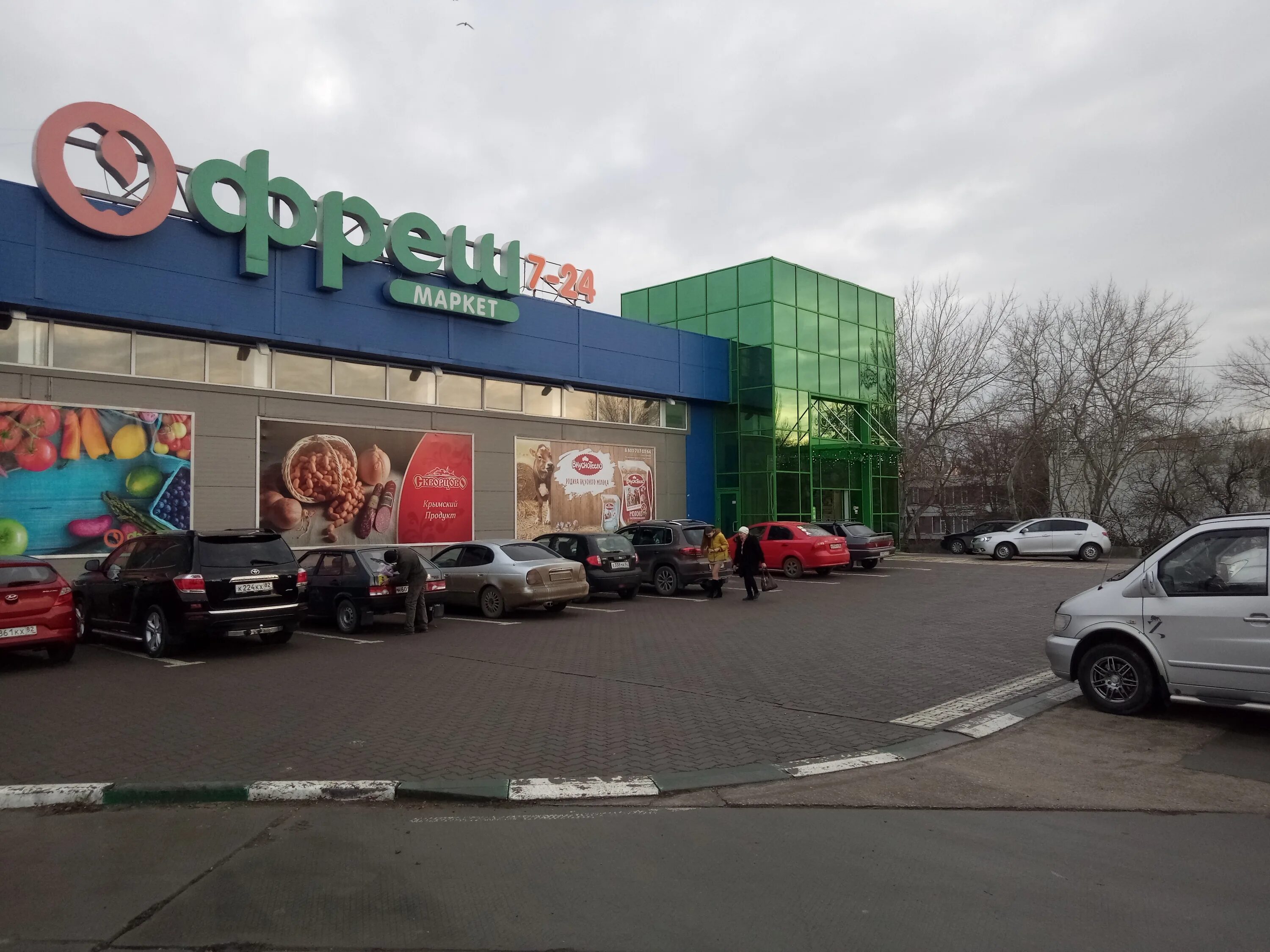 керчь улица самойленко советская. ул. фреш керчь ворошилова. супермаркеты керчи. керчь ул.