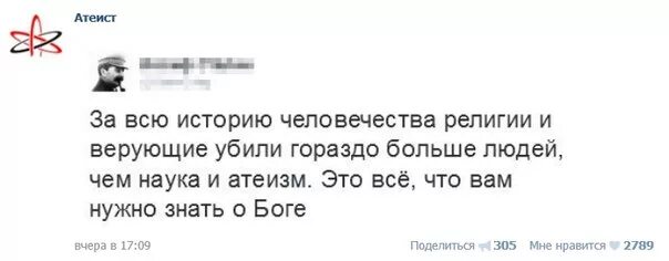 Разоблачение атеизма. Атеисты и верующие. Цитаты про атеистов и верующих.