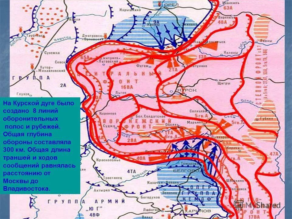 Карта обороны Курской дуги. Курская стратегическая оборонительная операция 1943 года. Линии обороны на Курской дуге. Оборонительные линии Курской дуги.