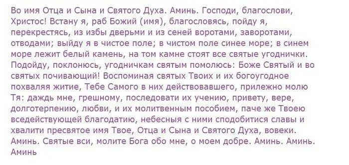 Никому не рад не посаженные деревья впр. Молитвы и заговоры. Старинное заклинание на деньги. Старинные заговоры на удачу и деньги. Старинный заговор на удачу.