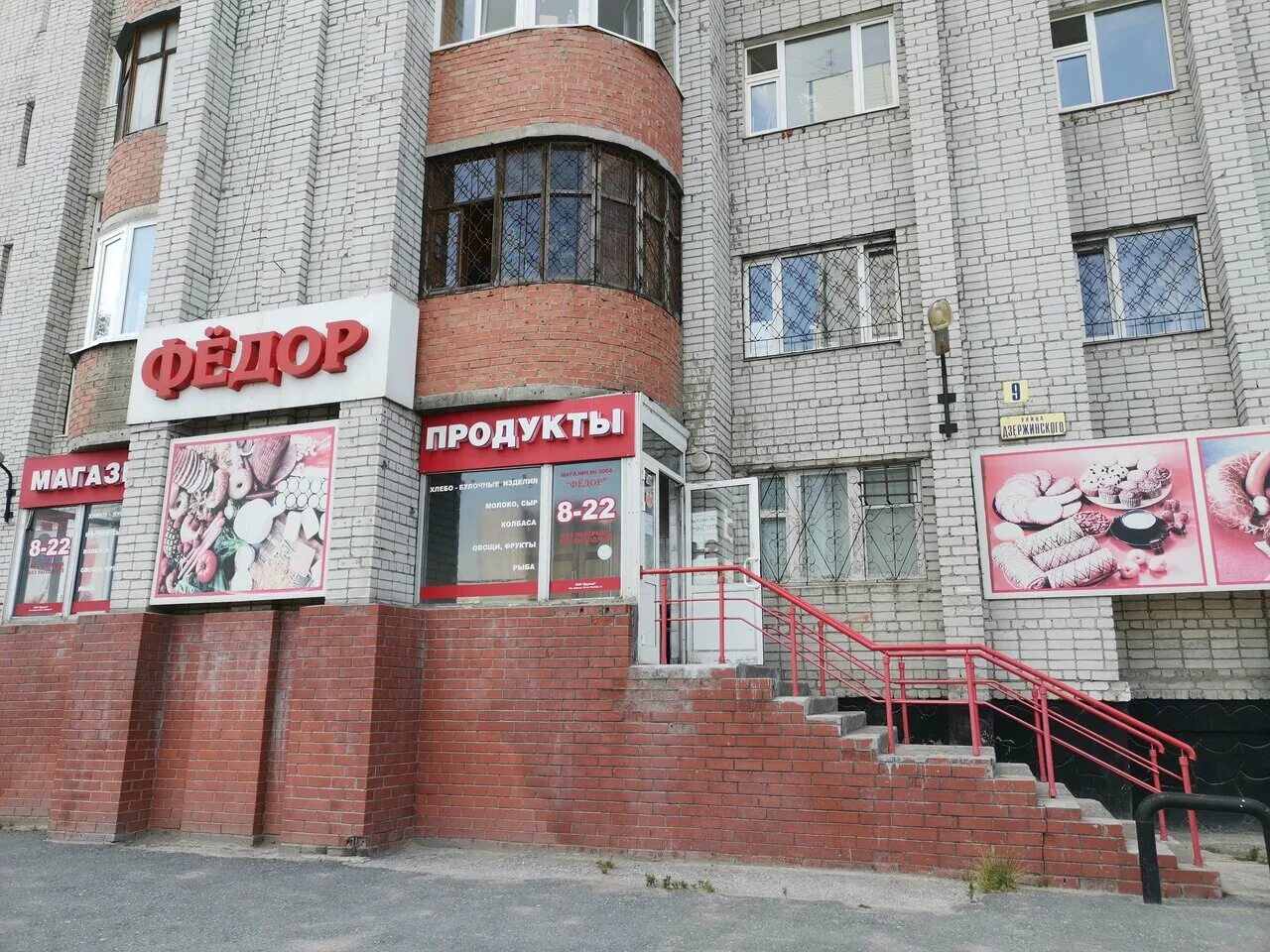 дзержинского 9 корпус 1 нижневартовск. дзержинского 29 нижневартовск. дзержинского 9а нижневартовск. улица дзержинского 9/1 нижневартовск. дзержинского 9а нижневартовск.