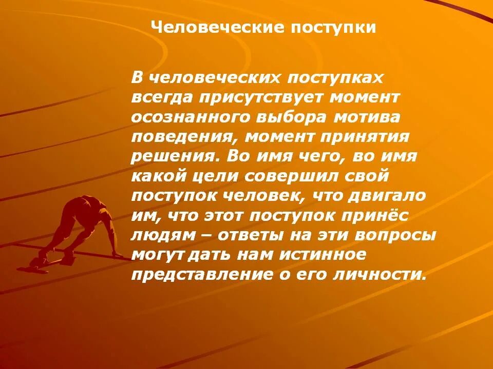 Совершить ж