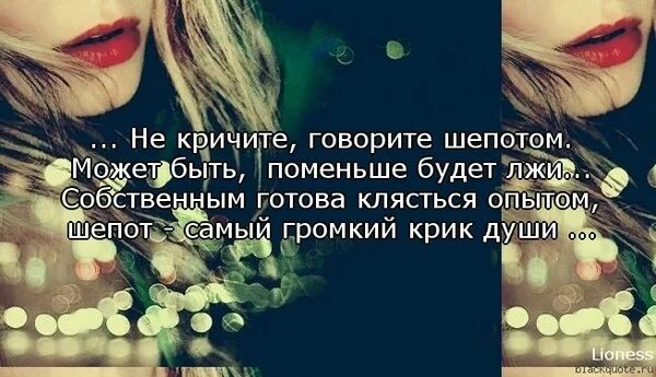 Говорил не громко а шепотом незаметно вырос