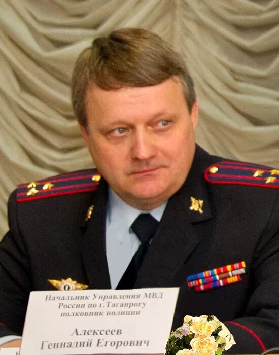 Начальник умвд таганрога. Начальник полиции таганрога.