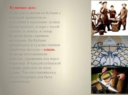 Профессии кубани