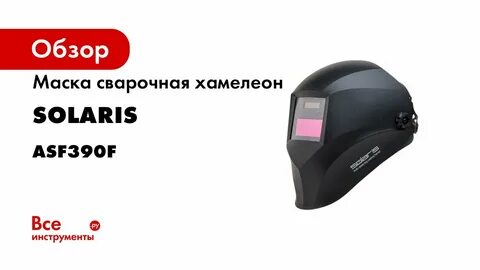 Как проверить хамелеон без сварки
