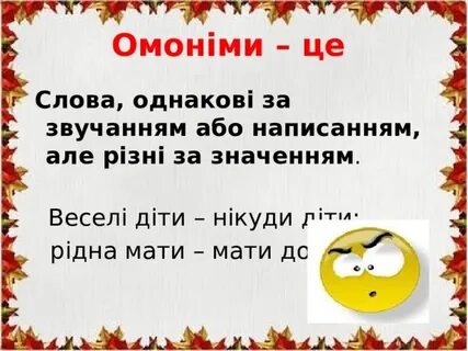 Мало мати
