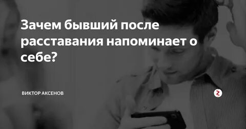 Когда все напоминает о бывшем