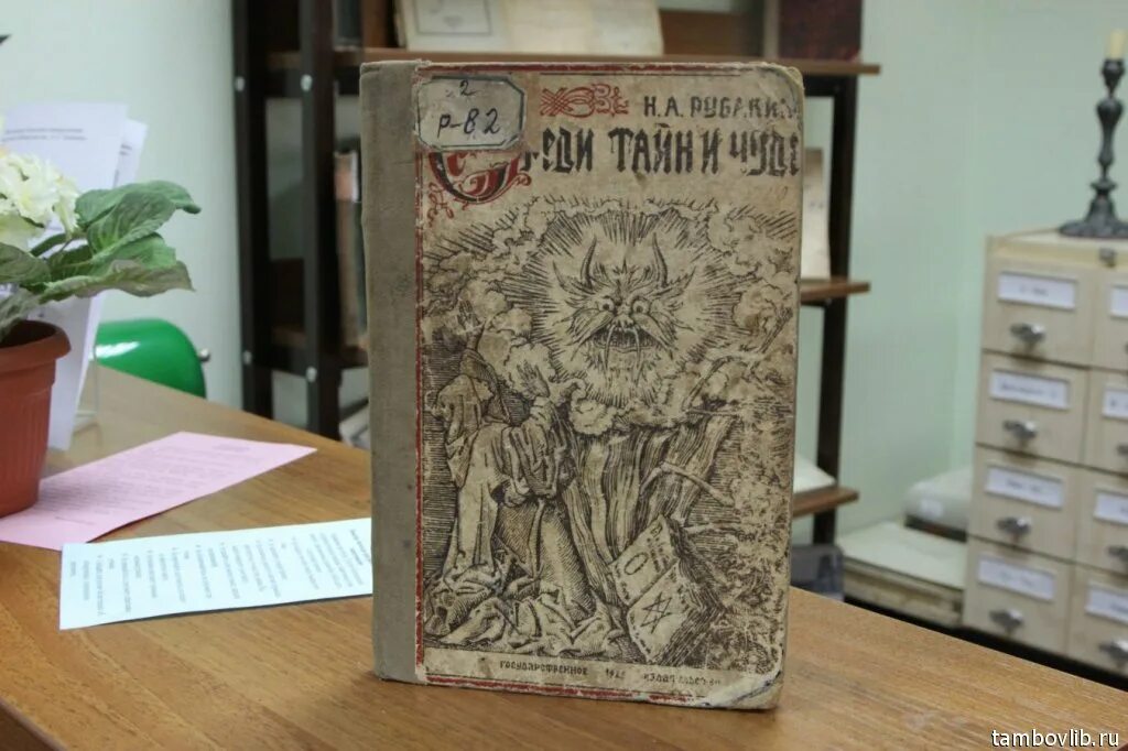 Книговед