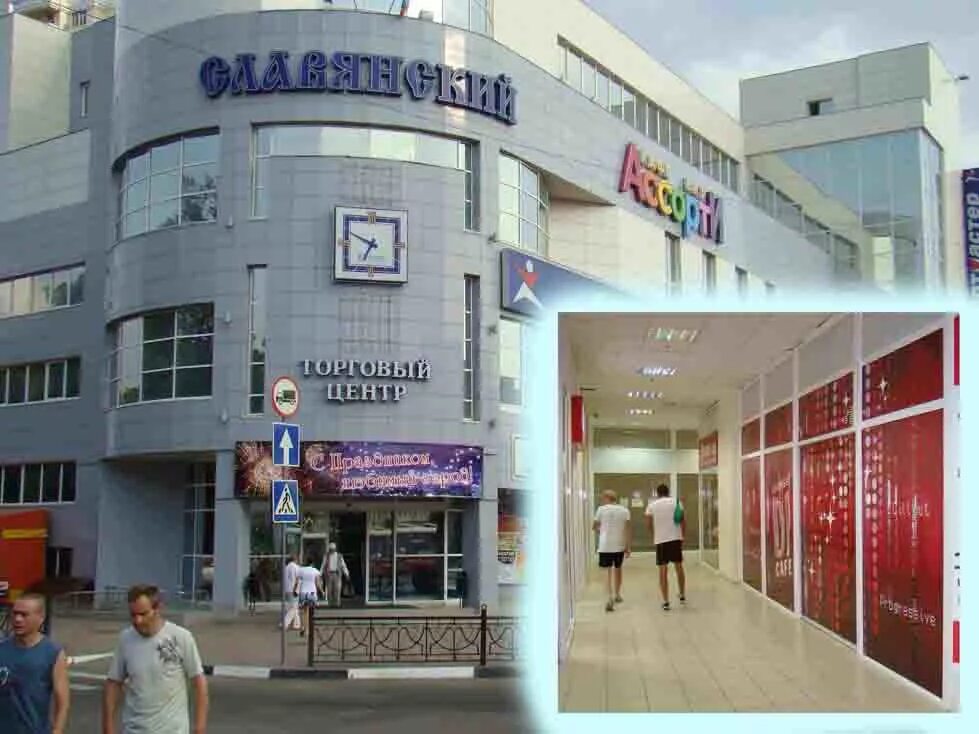 адрес славянского белгород