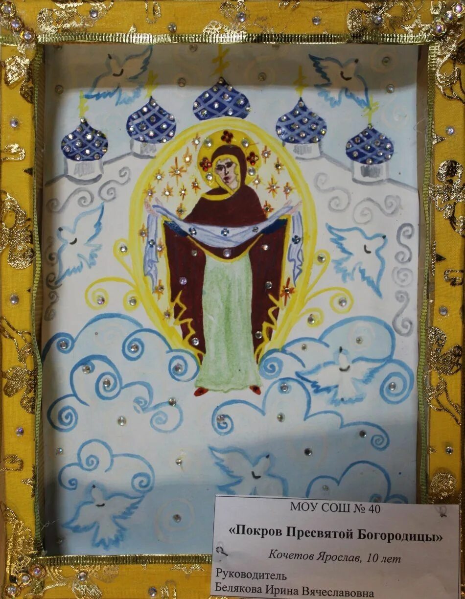 Поделки на Покров Пресвятой Богородицы