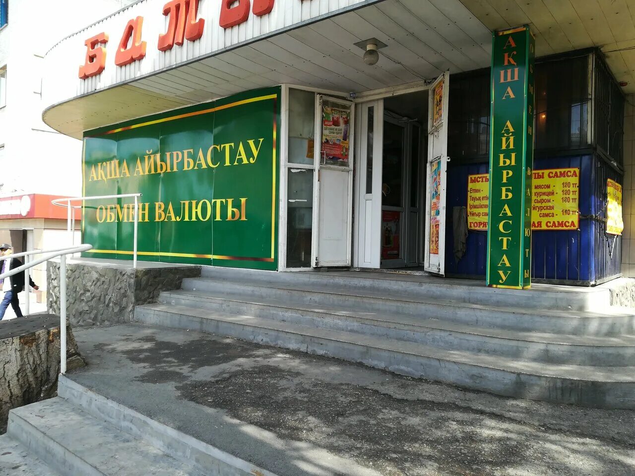 курс тенге к рублю. доллар талдыкорган. курс обмена валют в банках. доллар талдыкорган. курсы валют валют.