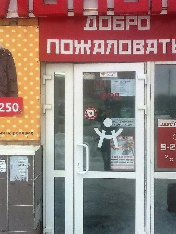 Первый социальный магазин. Социальный магазин. Социальный магазин одежды. Социальный магазин одежды Нижний Новгород.