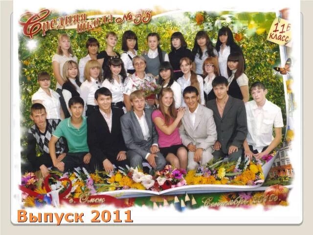 53 школа г омск