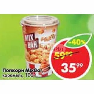 Микс бар пятерочка