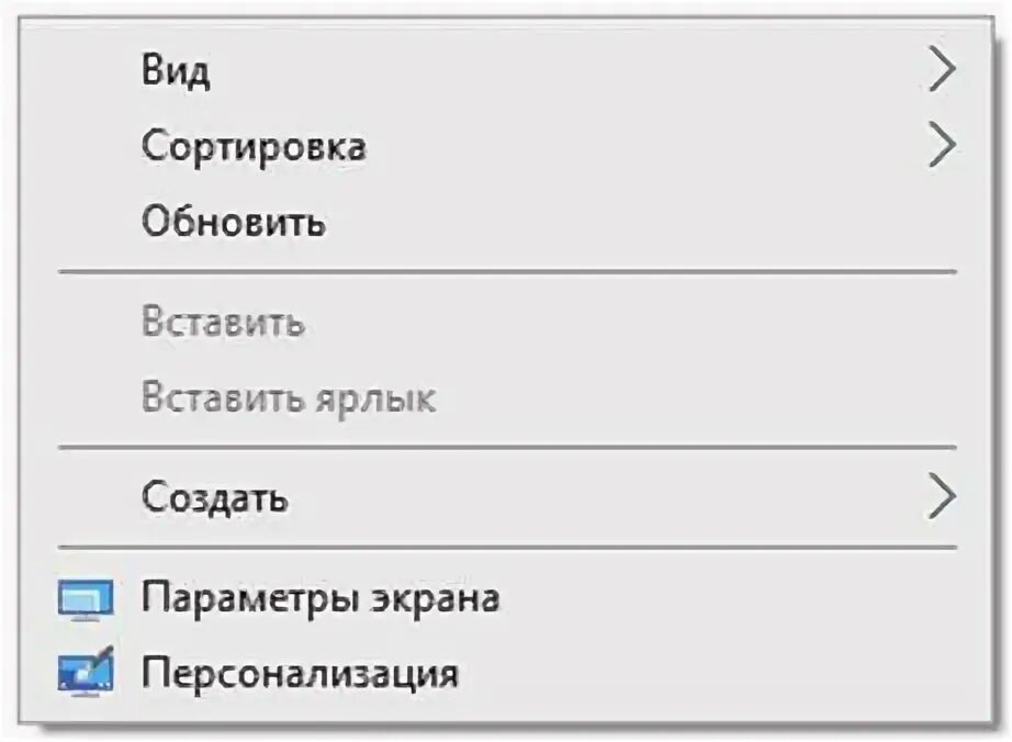 Каким образом вызвать такое меню. Вид сортировка обновить. Вызов контекстного меню картинка. Каким образом вызвать данное меню тест. Поместить ярлык