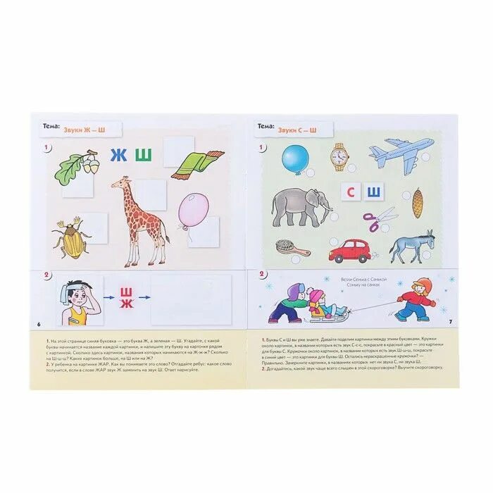 Уроки грамоты 5+ мозаика синтез. Рабочая тетрадь уроки грамоты для дошкольников. Денисова дорожин рабочие тетради по грамоте. Денисов 5+ уроки грамоты. Занятие по грамотейке в подготовительной группе.