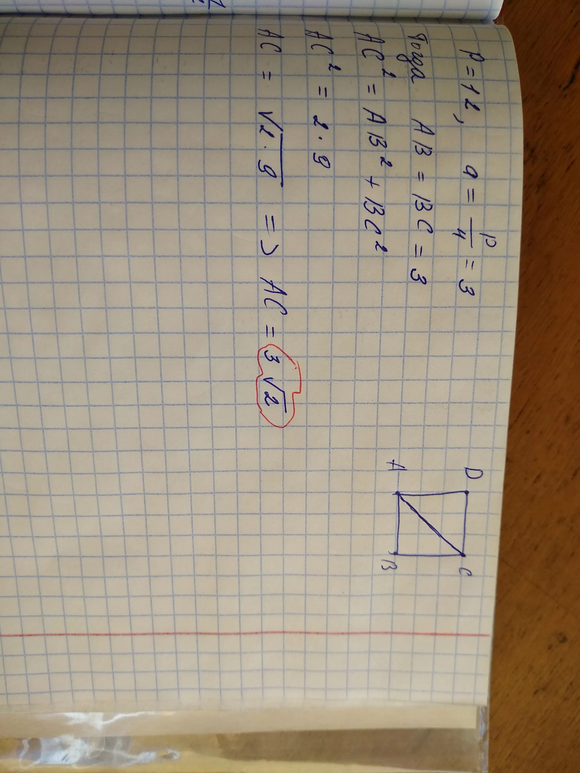 В квадрате диагональ равна 12
