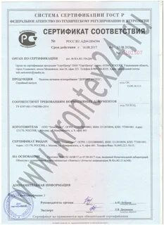 На устройстве установлен сертификат