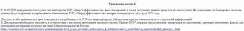 Гис ээ
