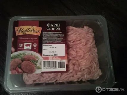 Как называется фарш