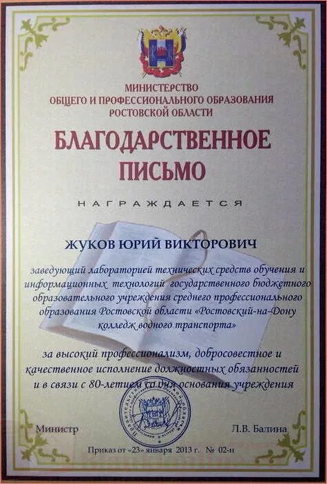 Грамотная благодарность. Благодарность текст. Благодарственное письмо пример. Грамотная благодарность. Благодарственне описьмо.